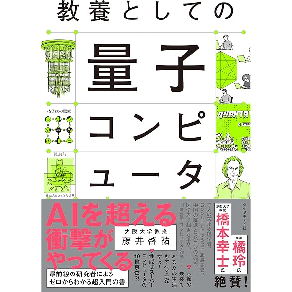 Amazon.co.jp: スタンフォード物理学再入門 量子力学 電子書籍